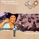 ΚΥΚΛΟΦΟΡΩ ΚΙ ΟΠΛΟΦΟΡΩ