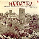 ΜΑΝΙΑΤΙΚΑ