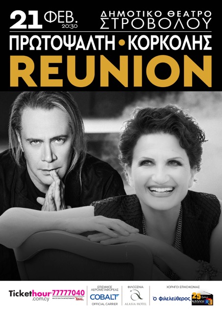 POSTER NSIA REUNION low